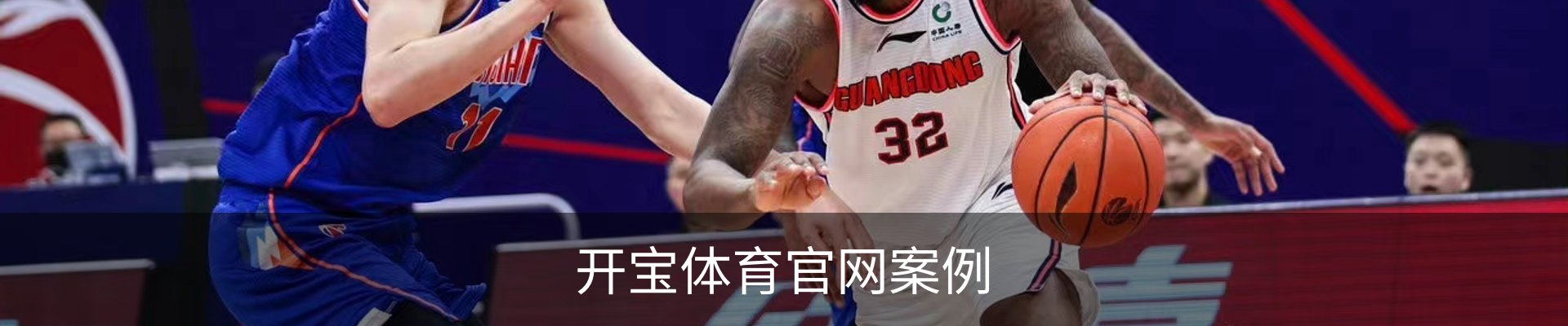 开宝体育官网案例
